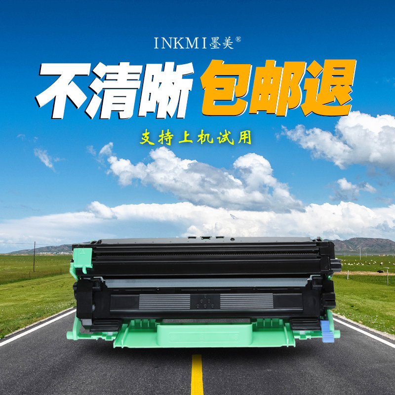 墨美富士施乐docuprint p115b粉盒 墨美硒鼓/粉盒