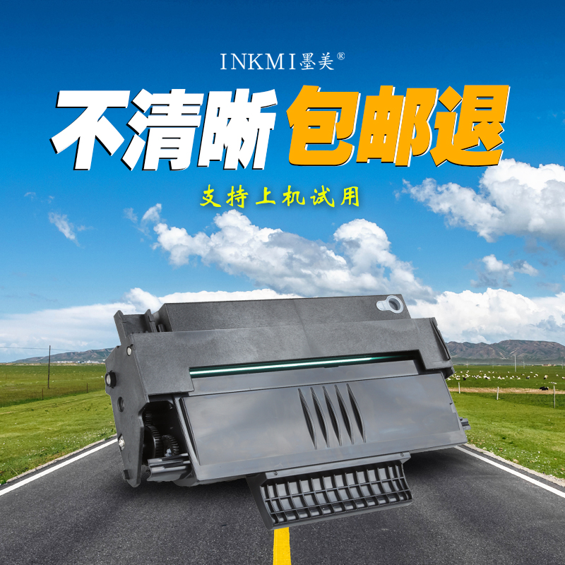 墨美适用理光SP1000S硒鼓FX150S/SF飞利浦MFD6020赛杰mf5401c联想m7025打印机m7125施乐3100mfp 1480MF清零卡 - 图1