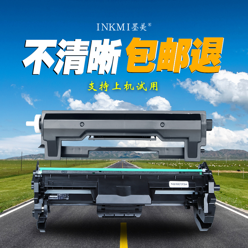 墨美适用惠普m134a硒鼓m106w粉盒m134fn打印机cf233a墨盒cf234a HP34a成像鼓架墨粉hp33a碳粉墨粉盒 - 图1