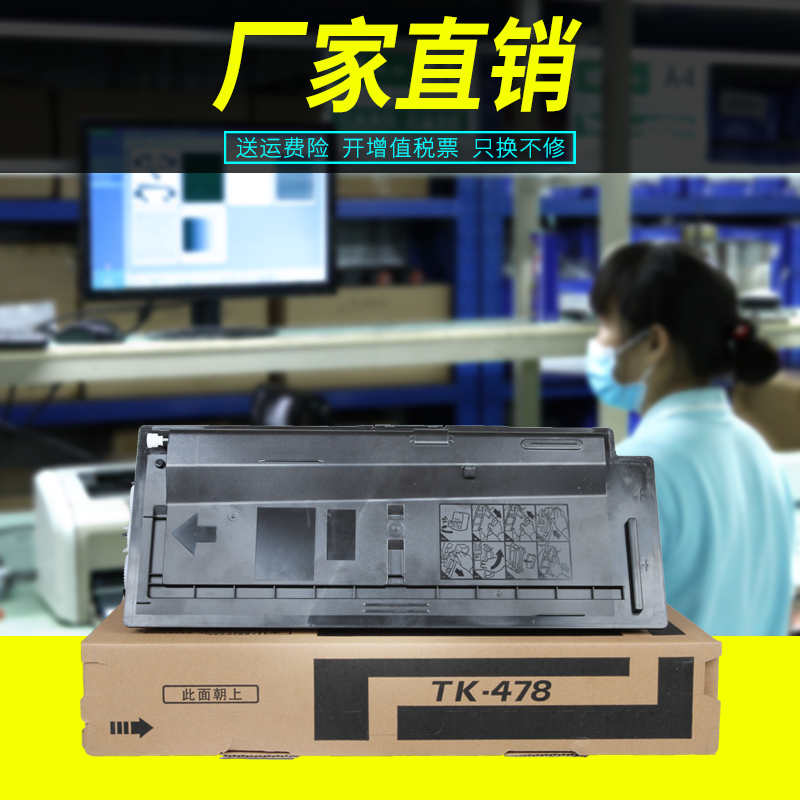 墨美适用京瓷FS-6525mfp粉盒TK-478 6530mfp 6030mfp 6025mfp复印机硒鼓6025b套鼓墨盒定影显影保养组件碳粉 - 图2