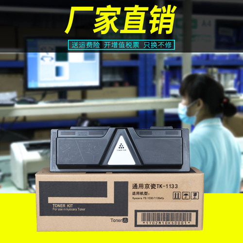 墨美适用京瓷m2530dn硒鼓FS1110 m2030dn粉盒1130mfp 1124 TK1133 1103 1143 M2035dn 1030打印机m2535dn鼓架 - 图2