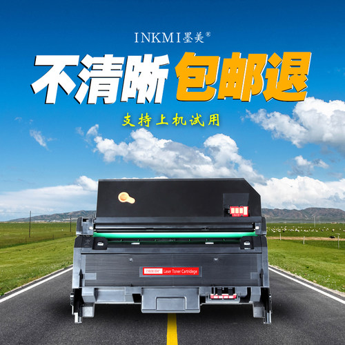 墨美适用三星M2676n硒鼓MLT-D116L粉盒M2626D易加粉M2876HN打印机M2826墨盒Xpress SL-M2876FW R116成像鼓架 - 图1