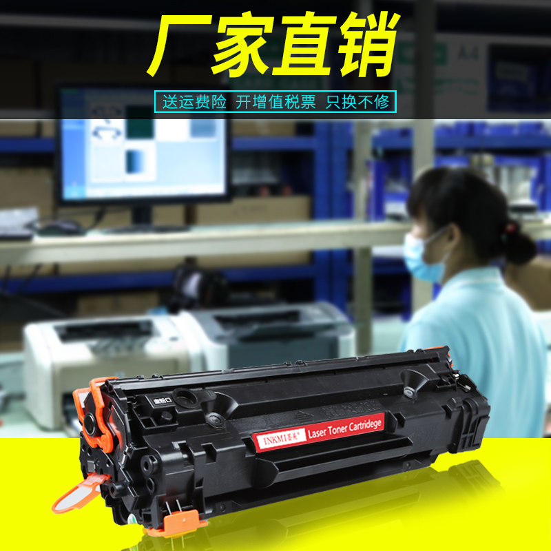 墨美易加粉适用HP36A硒鼓CB436A惠普m1522nf墨盒hp1505打印机Laserjet M1120n P1505N 佳能CRG313晒鼓LBP3250 - 图2