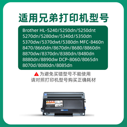墨美适用兄弟TN3235粉盒HL5340D硒鼓5350dn 5240 5250dnt打印机MFC8370 8880 8860 DCP8070d 8085 8080 TN580 - 图0