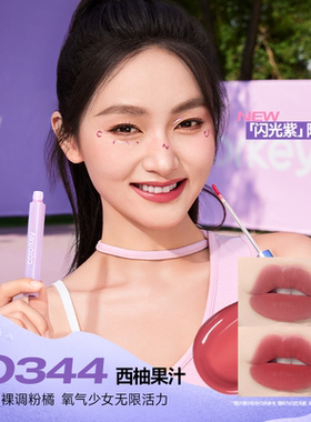 叶诗文同款闪光紫珂拉琪唇釉水雾唇露口红女持久不掉色显白