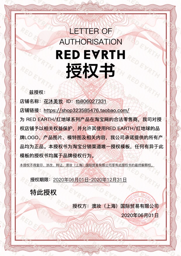 redearth红地球粉底液400黑纱草本养肤油皮干皮牛奶裸肌官網旗艦