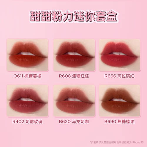 珂拉琪空气唇釉膏r608旧版b605吧705p723礼盒p730雾面丝绒冰淇淋 - 图0