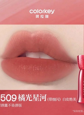 珂拉琪水雾唇露细闪不易沾中样