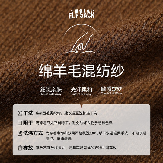 妖精的口袋v领慵懒风圣诞毛衣女25秋冬新款宽松显瘦高级感绵羊毛