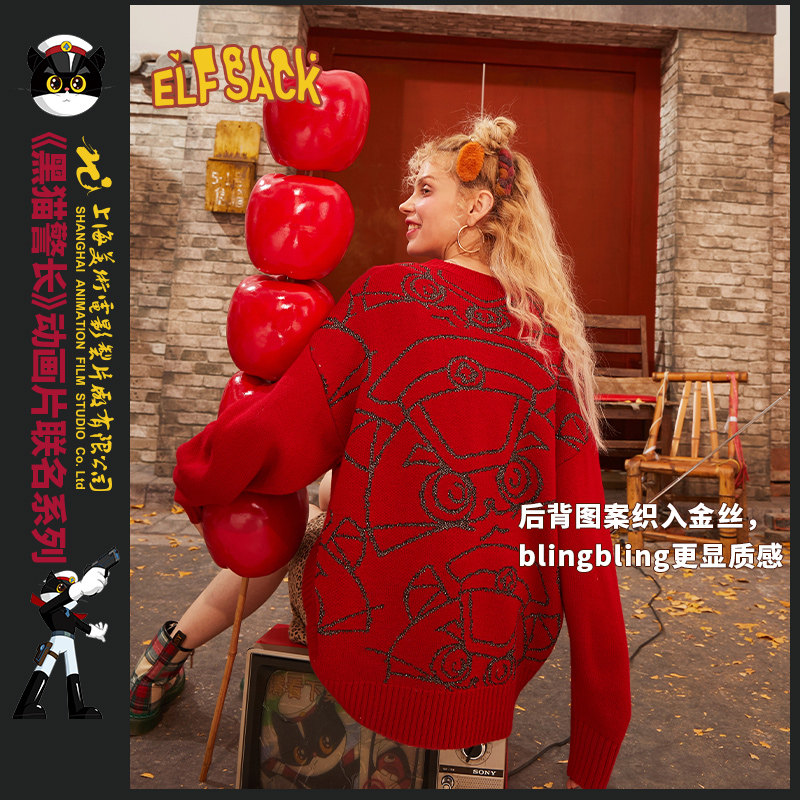 【黑猫警长联名】妖精的口袋红色毛衣 elfsack致客毛衣