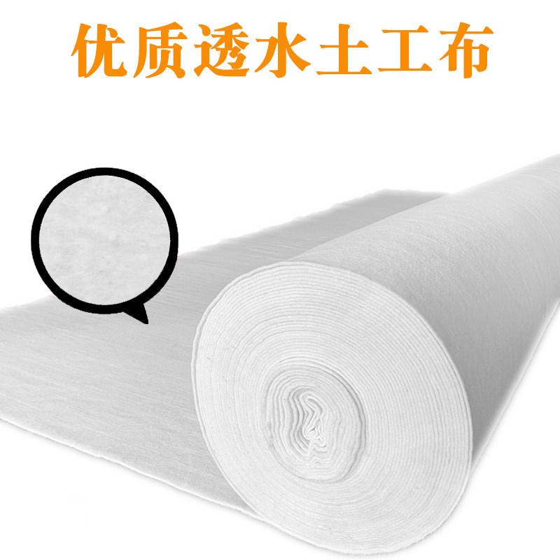 土工布工程布无纺布白色透水保湿公路养护毯毛毡长丝短丝滤水布,淘宝优惠券,粉丝福利购,淘宝优惠卷