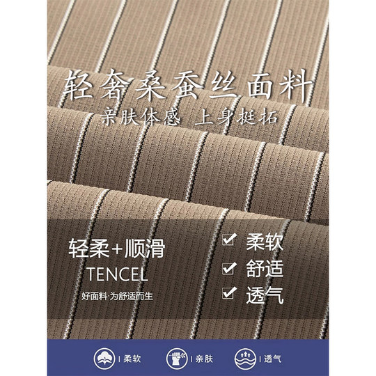 Containing mulberry silk) short-sleeved polo shirt for men with striped lapel