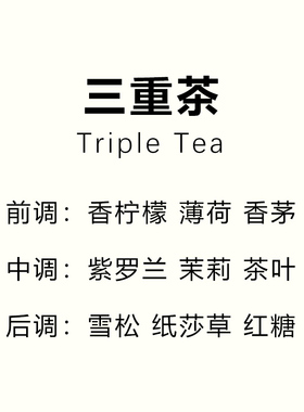 观夏昆仑煮雪三重茶裸颐和金桂苦尽橙空境研茶听泉茉莉女香水小样
