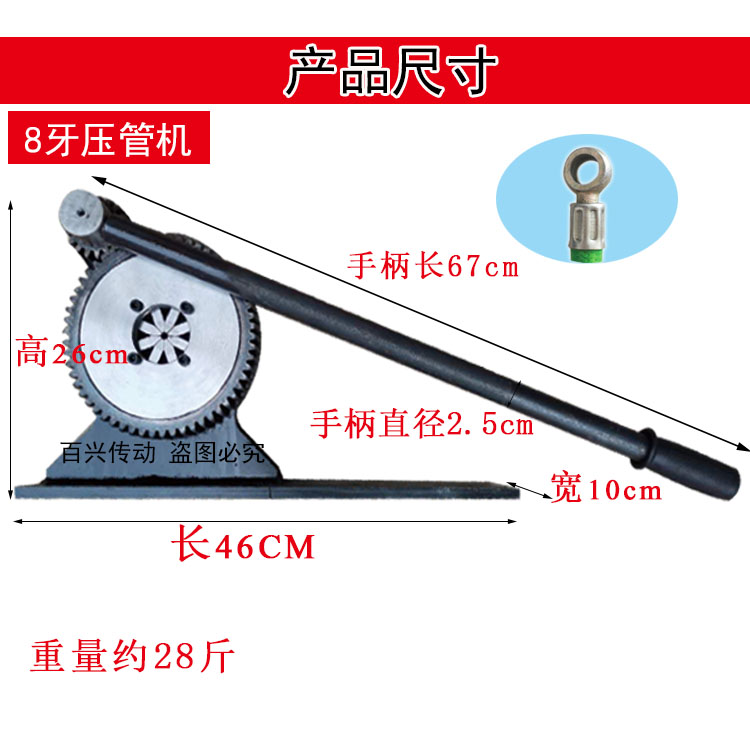 包邮手动齿轮压管机锁管机压套机钢 - 图2