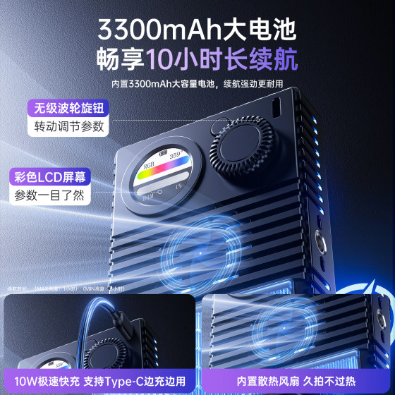 25W high-definition camera RGB full color fill light