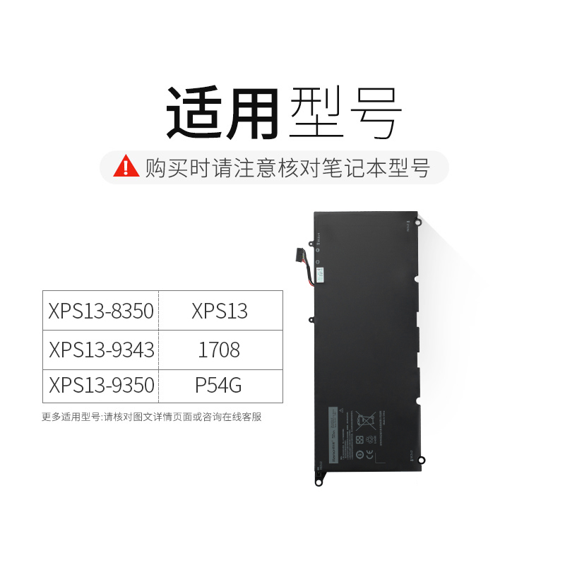 绿巨能适用戴尔XPS13/XPS15笔记本电池9343/9360/9350/9370/9550/P54G/JD25G/DXGH8/69KF2/6GTPY/PW23Y电脑-图1