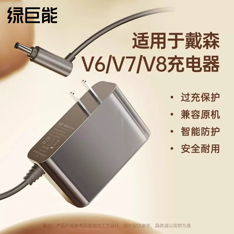 适用戴森吸尘器充电器Dyson适配器V6/V7/V8/V10/V11电源线配件