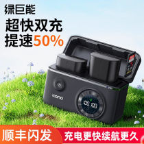 Green giant energy LP-E6NH camera battery charger Quick charge box applicable Canon R7 2nd R6 R6 60D 70D 70D 80D 90D 5D4 5D3 5d 5d 5d 5d 5d