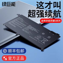 Green giant can apply Huasu Lingyao S2 generation notebook battery S4300F FN S4300U Mars15 Mars15 VX60G B31N1732 X