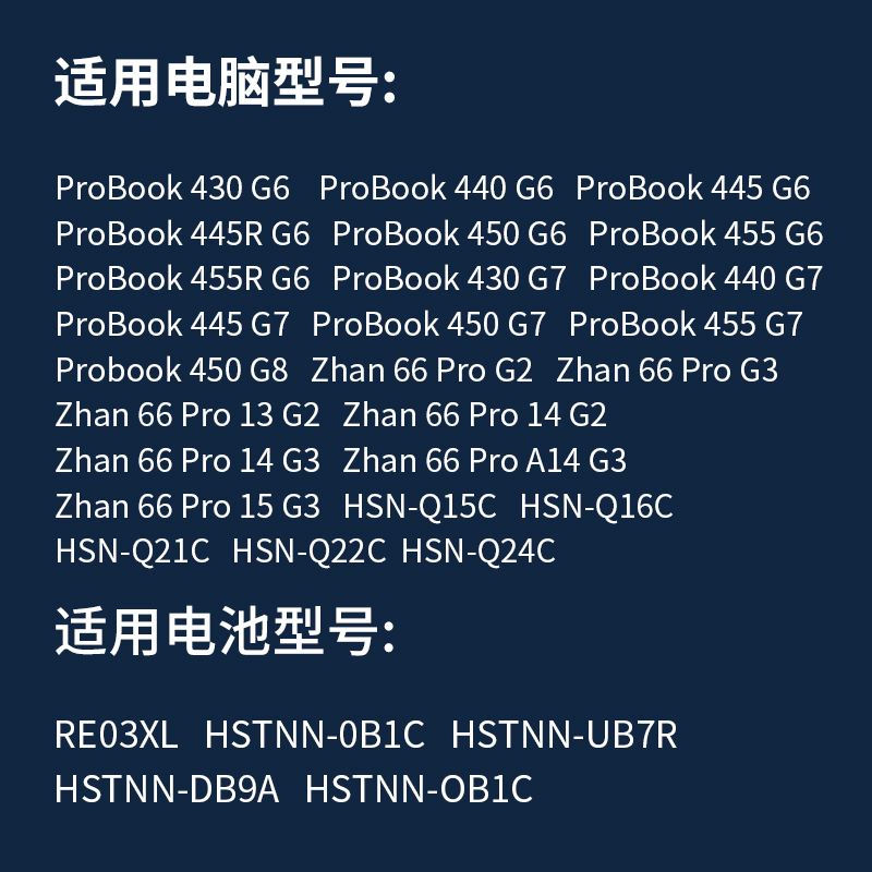 绿巨能适用于惠普战ZHAN 66笔记本电池G2 14 13ProBook  RE03XL 430 440 445 450 455 G6 G7 ZHAN 66 Pro G3 - 图3