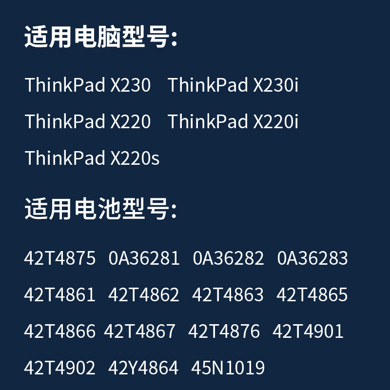 【升级大容量】绿巨能适用联想ThinkPad X230/X240笔记本电池 X230i X220 X220i X220s T440电脑笔记本电池 - 图3