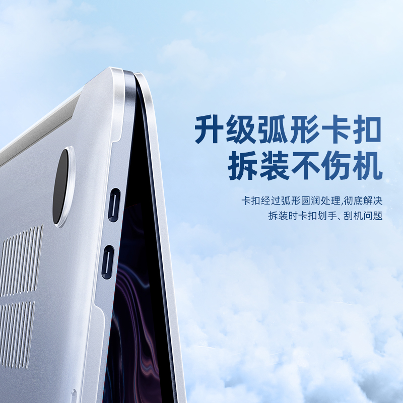 绿巨能保护壳套适用macpro苹果笔记本mac2021款macbookair电脑配件外壳2020贴纸14寸透明13硅胶M1防摔16软壳 - 图2