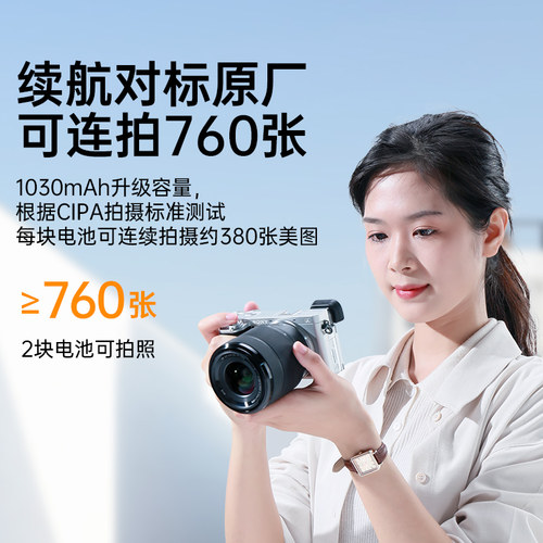 绿巨能np-fw50相机电池适用sony索尼zve10/10L a6400 a6000 a6300  a7m2 a7r2 a6100 A5100 nex7充电器数码 - 图1