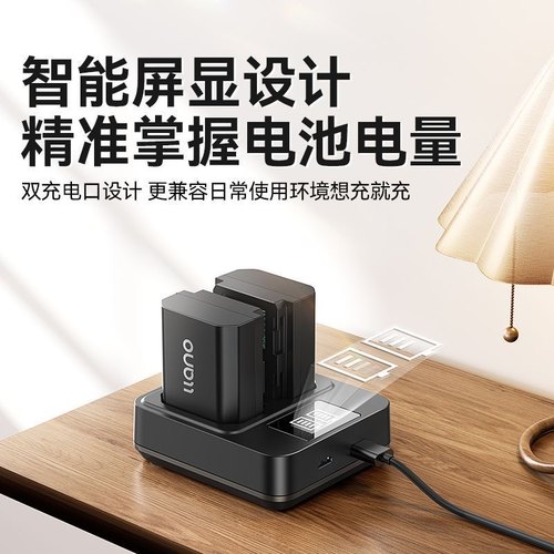 绿巨能相机电池充电器NP-FZ100座充适用索尼a7m3 a7m4 a7m5 A7c2 zve10二代 A6700 A7R3 a7s3 A7R4 7RM3单反 - 图2