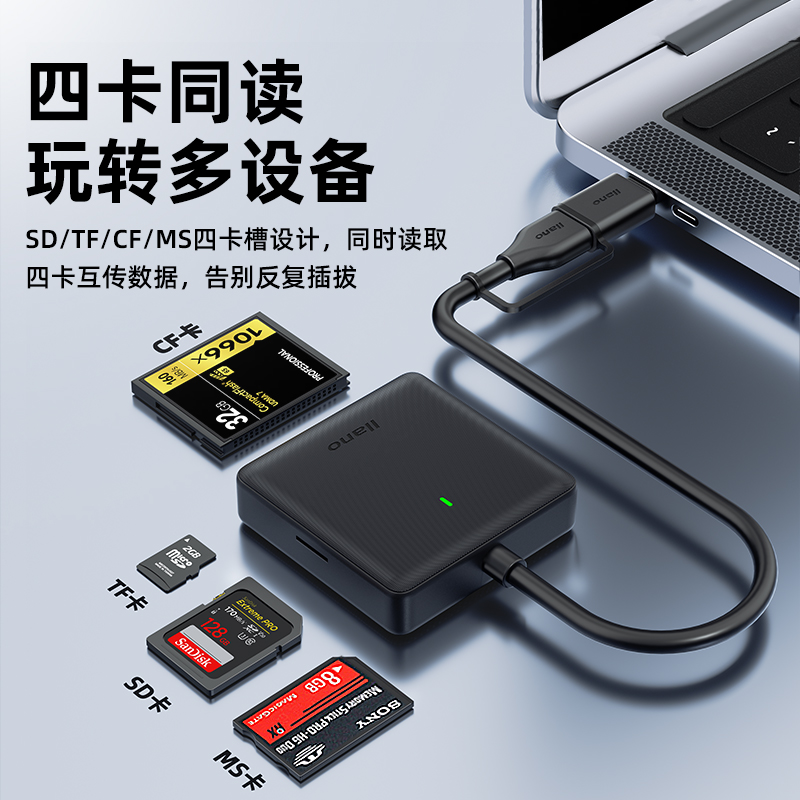 绿巨能读卡器USB3.0四合一SD/TF卡CF高速type-c安卓手机电脑两用读取MS内存卡大卡适用单反相机 - 图2