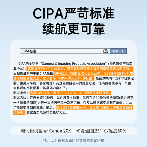 绿巨能NB-6L相机电池IXUS105适用佳能SX610 S95 310HS 90 200 710 240 275 280 260 510 500 600 700 210 6LH - 图2