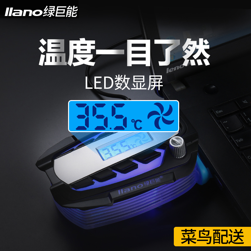綠巨能散熱器筆記本惠普側吸式風扇電腦抽風式聯想華碩戴爾微軟HP外星人雷神神舟拯救者15.6寸14降溫風冷17