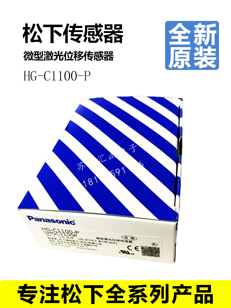 现货 全新松下HG-C1100激光位移 传感器高精度70微米测距替换LR-Z - 图3