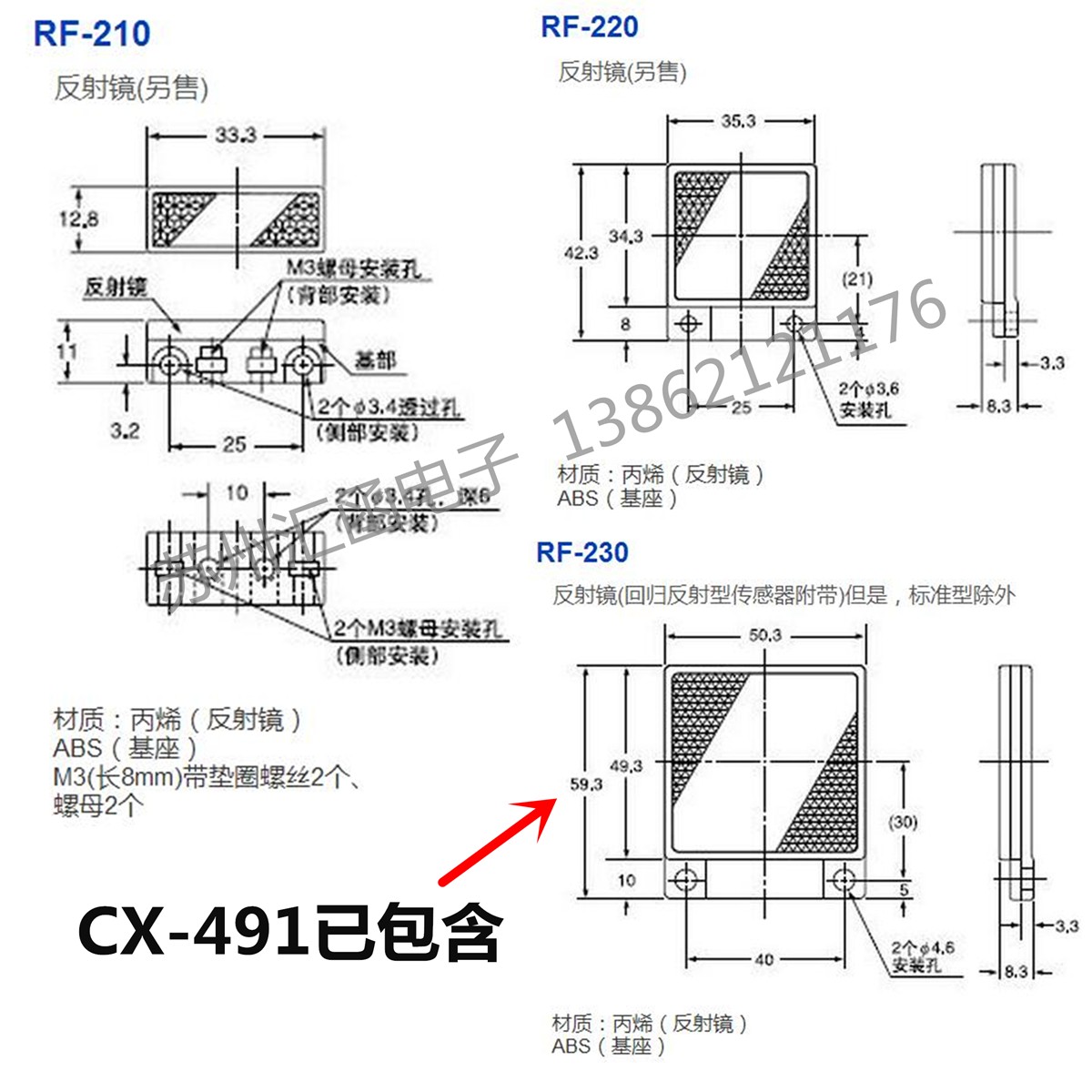 全新原装松下反光板替换E39-R9/E39-R10/E39-R3 - 图0