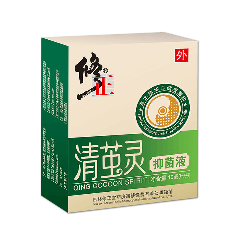 修正鸡尤康肉刺手部足部正品脚垫 修正创客皮肤消毒护理（消）