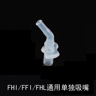 膳魔师原装保温杯吸管配件 BS535/B2011/FEQ400/F4011/FEC/FHLFFI-图1