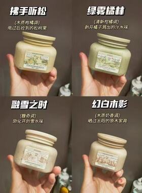 润培磨砂膏香氛身体嫩白全身美白去鸡皮手部身体女试用送小样正品