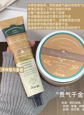 安野屋护手霜香氛佛手柑与叶白苔与雪松黑檀木与雪松白桃与绒保湿