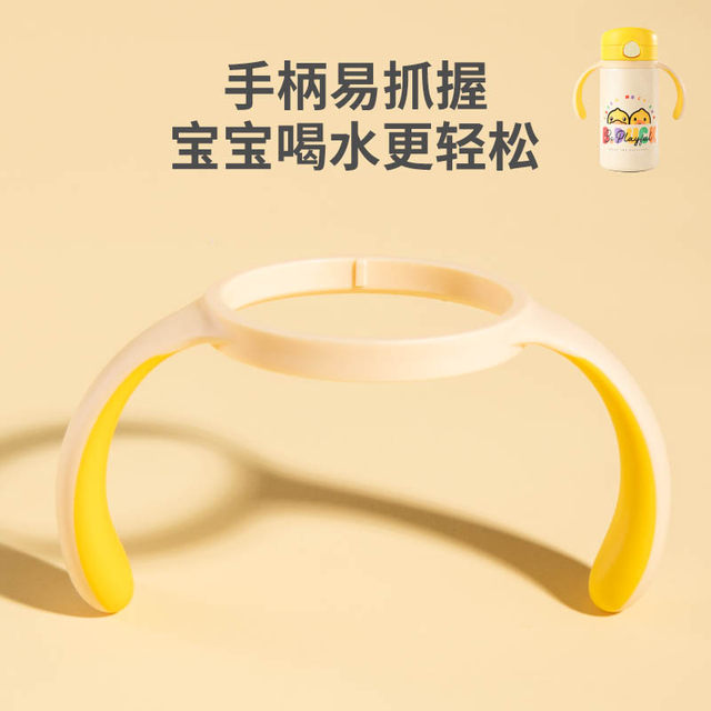 Face little yellow duck original accessories middle circle children's water cup