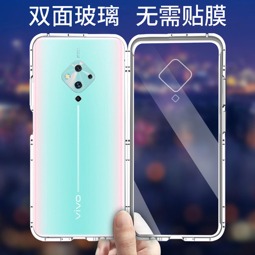 适用vivos5手机壳vivo s5双面玻璃s5vivo保护套vivis磁吸vivoxs透-图0