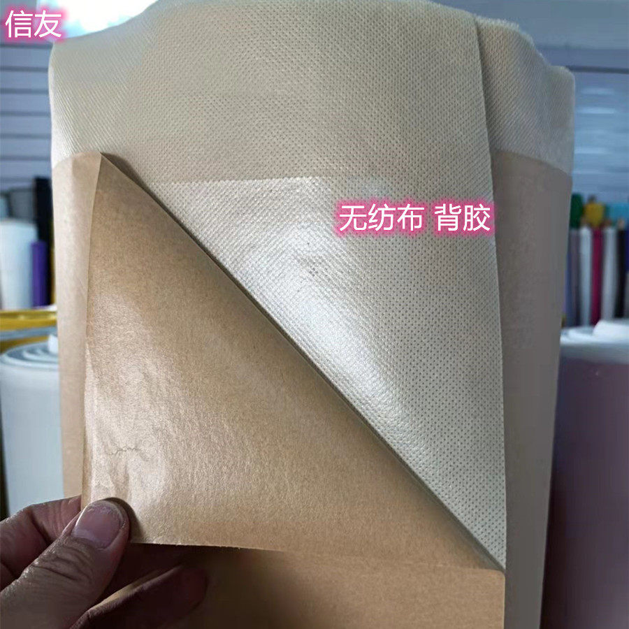 自粘无纺布背胶加工可按需切割颜色克重都可定做用途广范_虎窝淘