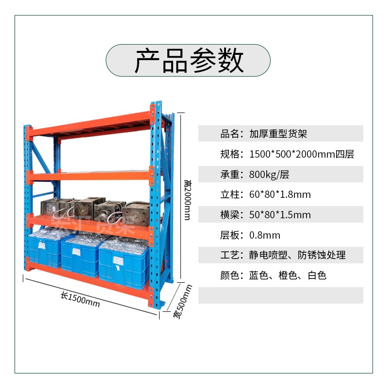 加厚重型模具置物架仓储可调节多层磨具货架仓库储物架定制可移动