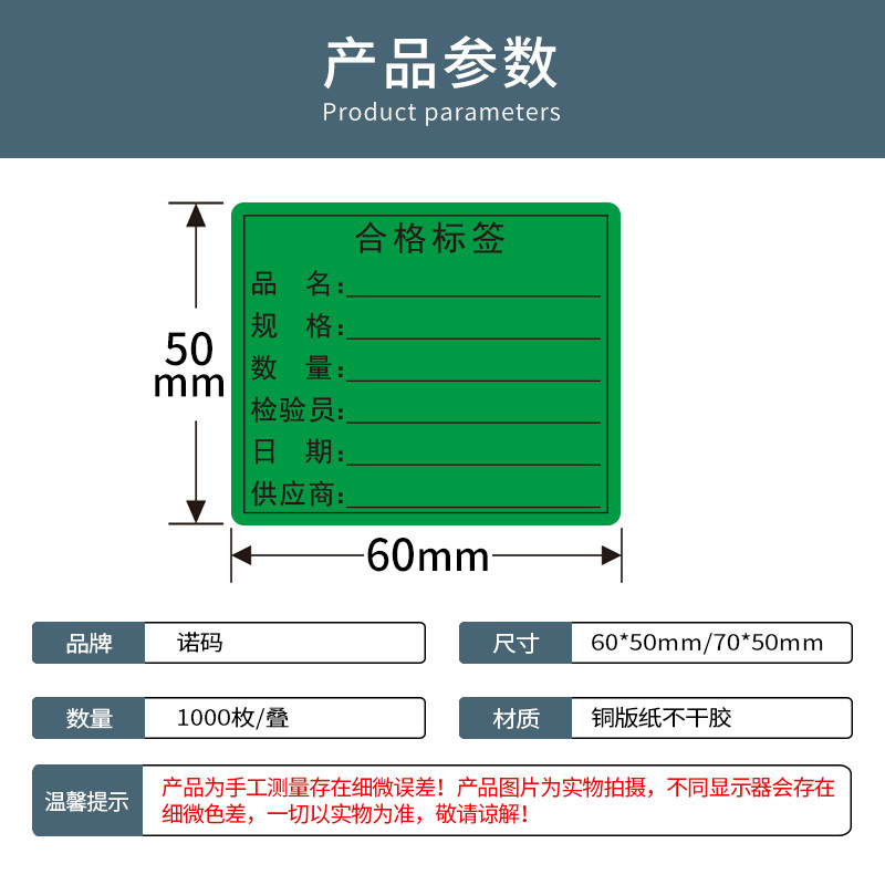 物料标识卡标签贴纸不干胶印刷标签仓库来料物料产品管理标示纸箱唛产品标识卡出货标签样品现品票食品合格证 - 图1