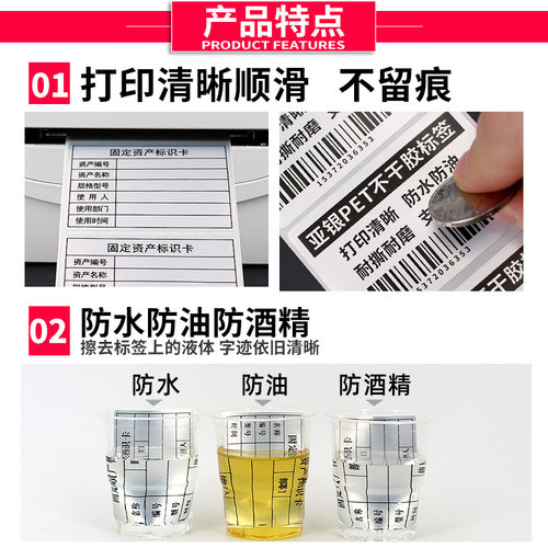 亚银标签纸PET10 20 30 40 50 60 70 80 90 100哑银不干胶防水条码电器打印机设备贴纸二维码可定做印刷 - 图2