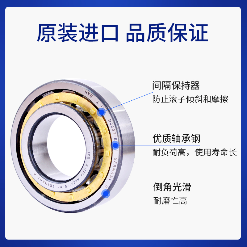 德国hve圆柱滚子进口轴承N316 N317 N318 N319 EM P4 P5 铜保持架 - 图0