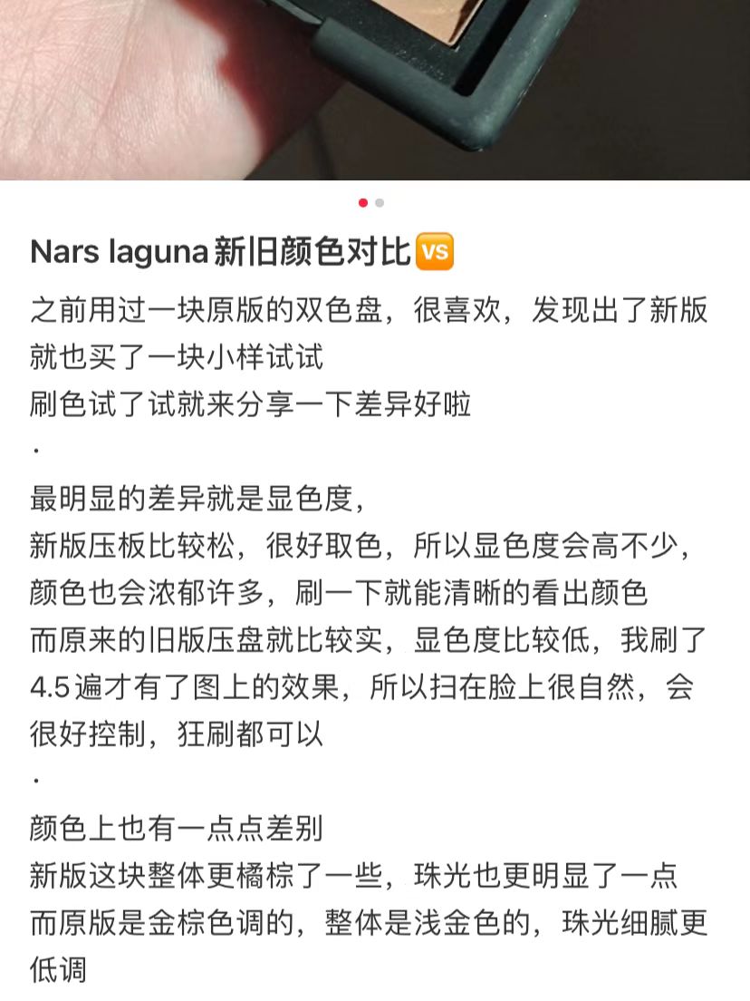 黄皮天菜 NARS修容粉饼LAGUNA拉古娜眼部打底鼻影自然侧影修容