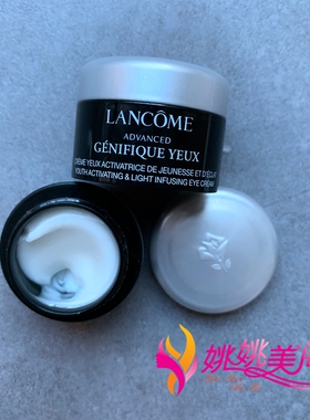 小样兰蔻小黑瓶基底精华眼霜5ML