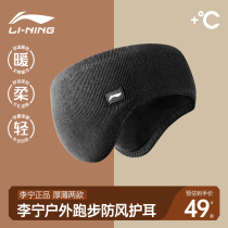 Li Ning winter riding small hat catch suede warm sports anti-chill windproof ear male autumn winter plus suede bike ear cover