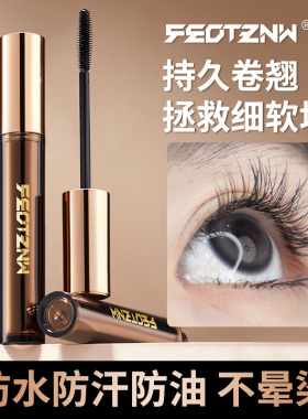法汀妮睫毛膏拉长卷翘