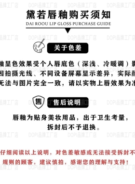 黛若唇釉柔雾丝段唇粉霜
