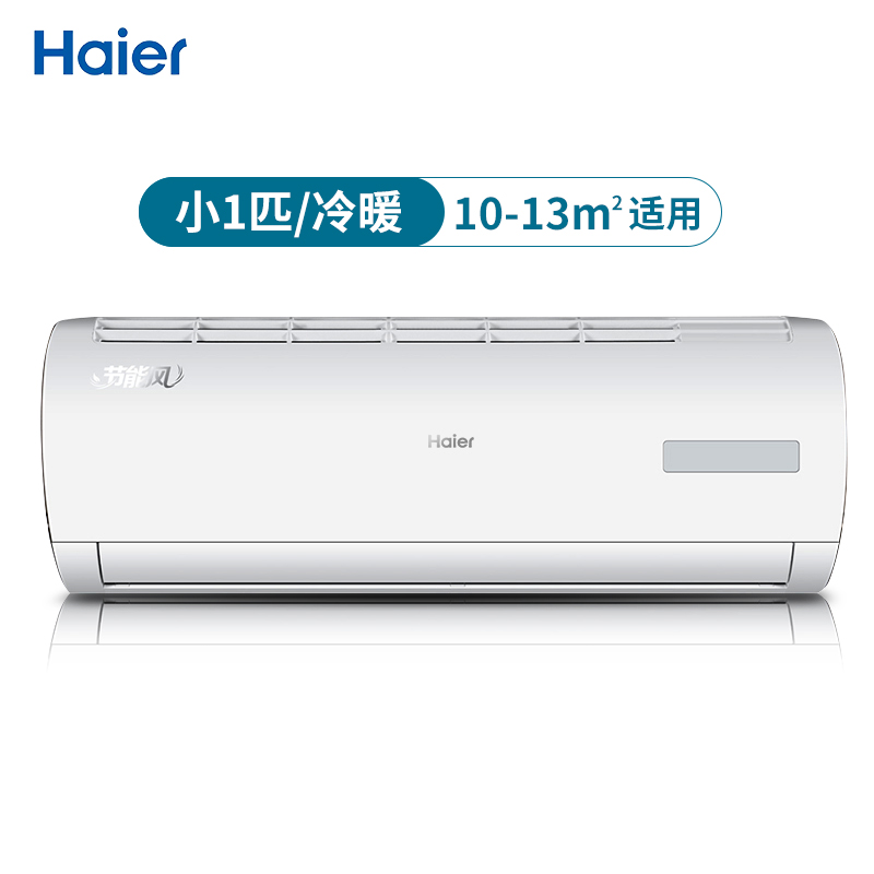 匹空调挂机家用冷暖空调节能 1 大 小 13BEA13 23GW KF 海尔 Haier 匹空调挂机家用冷暖空调节能 1 大 小 13BEA13 23GW KF 海尔 Haier
